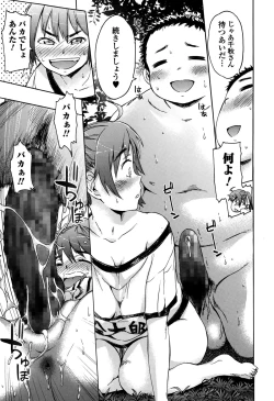 Page 195 of COMIC Ero01 Vol. 6