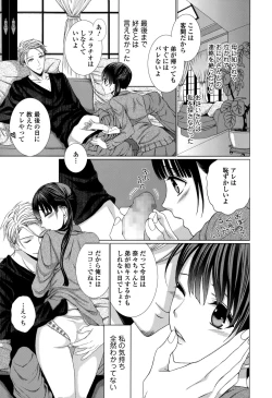 Page 205 of COMIC Ero01 Vol. 6