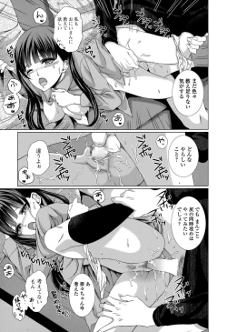 Page 213 of COMIC Ero01 Vol. 6