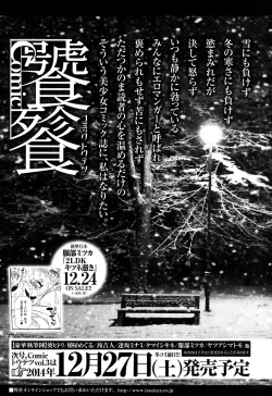 Page 221 of COMIC Ero01 Vol. 6