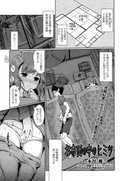 Page 23 of COMIC Ero01 Vol. 6