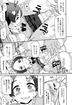 Page 45 of COMIC Ero01 Vol. 6
