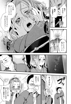 Page 85 of COMIC Ero01 Vol. 6