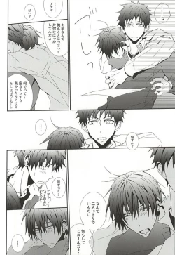 Page 4 of アンリミテッド