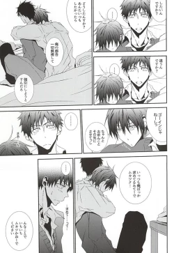 Page 5 of アンリミテッド