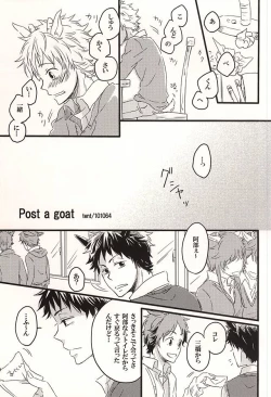 Page 12 of 君に至る足跡