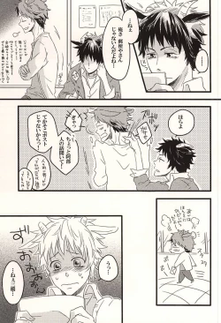 Page 14 of 君に至る足跡