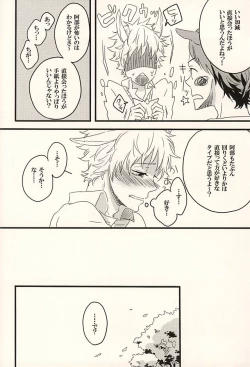 Page 15 of 君に至る足跡