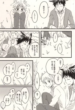 Page 16 of 君に至る足跡