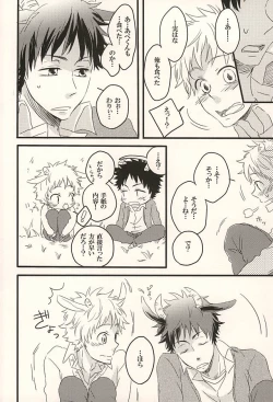 Page 17 of 君に至る足跡