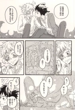 Page 20 of 君に至る足跡