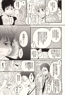 Page 24 of 君に至る足跡