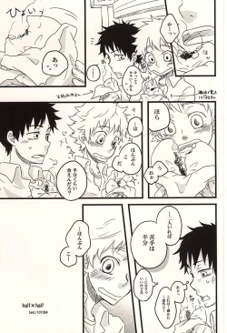 Page 2 of 君に至る足跡