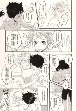 Page 30 of 君に至る足跡