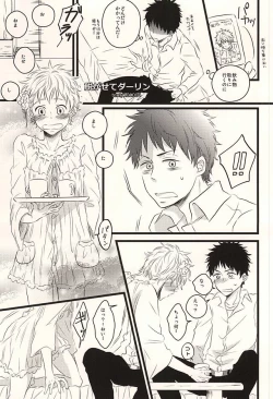 Page 36 of 君に至る足跡