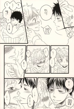 Page 39 of 君に至る足跡