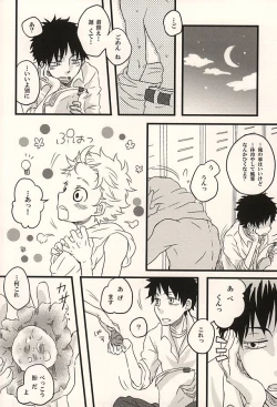 Page 3 of 君に至る足跡
