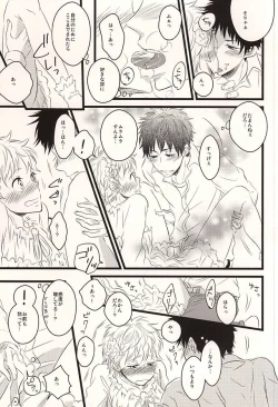 Page 40 of 君に至る足跡