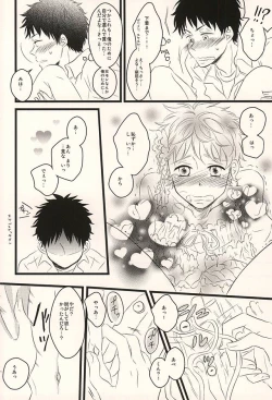 Page 41 of 君に至る足跡