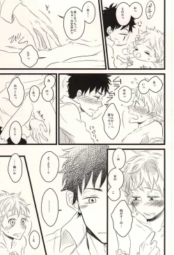 Page 44 of 君に至る足跡