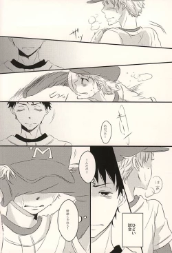 Page 49 of 君に至る足跡