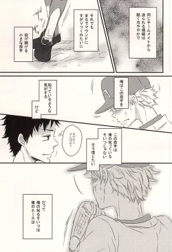 Page 50 of 君に至る足跡