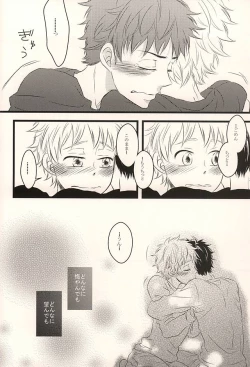 Page 57 of 君に至る足跡