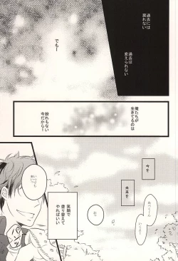Page 58 of 君に至る足跡