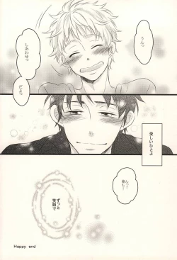 Page 61 of 君に至る足跡