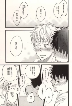 Page 64 of 君に至る足跡