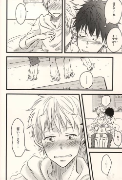 Page 65 of 君に至る足跡