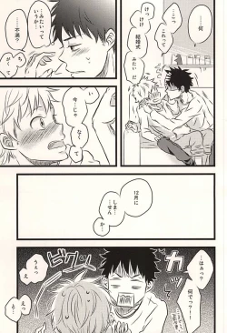 Page 68 of 君に至る足跡