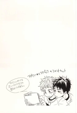 Page 70 of 君に至る足跡