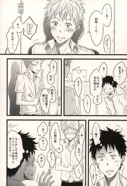 Page 75 of 君に至る足跡