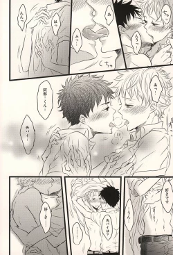 Page 79 of 君に至る足跡