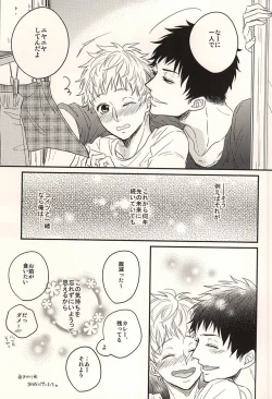 Page 92 of 君に至る足跡