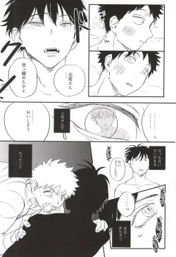 Page 13 of おなじお墓で眠ろう