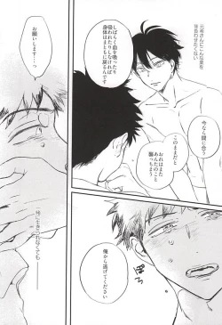 Page 15 of おなじお墓で眠ろう