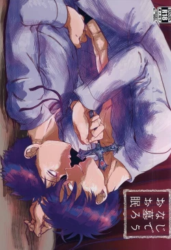 Page 1 of おなじお墓で眠ろう