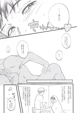 Page 24 of おなじお墓で眠ろう