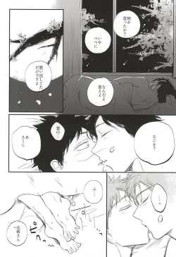 Page 25 of おなじお墓で眠ろう