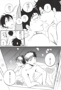 Page 26 of おなじお墓で眠ろう