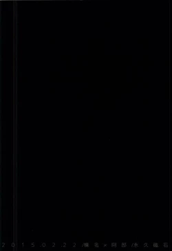 Page 29 of おなじお墓で眠ろう