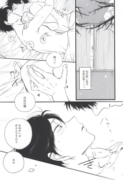 Page 2 of おなじお墓で眠ろう
