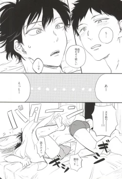 Page 3 of おなじお墓で眠ろう