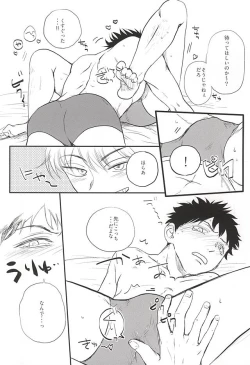 Page 5 of おなじお墓で眠ろう