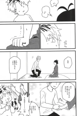 Page 12 of XX made Aishite!