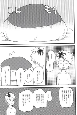 Page 24 of XX made Aishite!