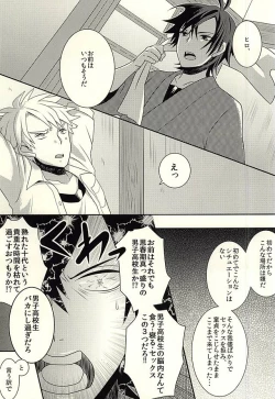 Page 3 of Suki, Dakara