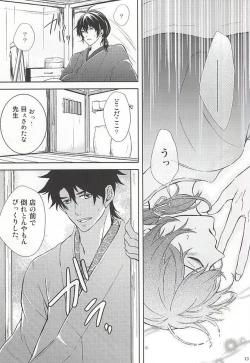 Page 14 of Kitto Mirai no Hate made mo